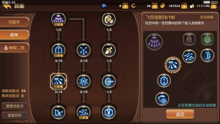 《龙之谷手游》极限输出流箭神怎么操作