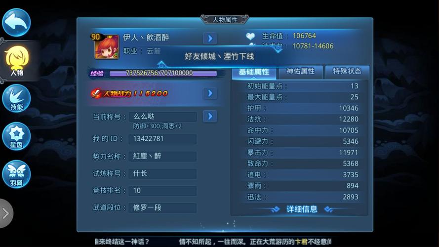 《天下HD》云麓元魂选择攻略