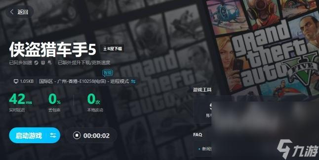 热血无赖自动跳出,闪退问题怎么解决