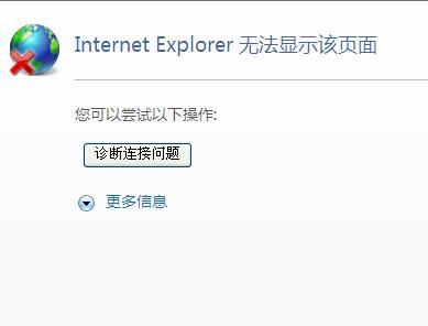 IE浏览器闪退打不开