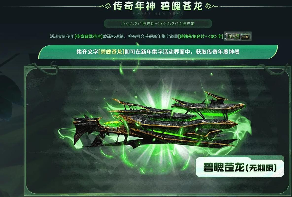 csol今年的神器将会是什么?