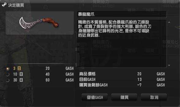 请一一列举出csol近身武器排行,并说明一下此近身武器为何排行在此位置...