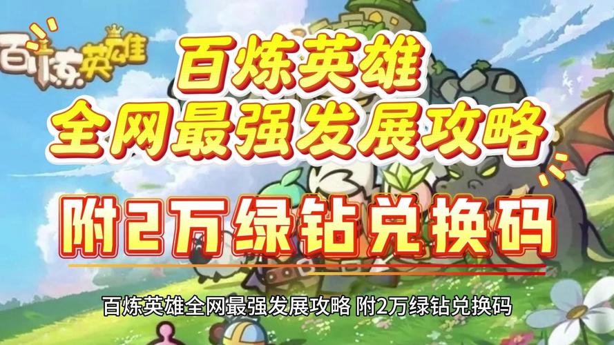 天天英雄怎样正确使用金币详解介绍_天天英雄怎样正确使用金币详解是什么...