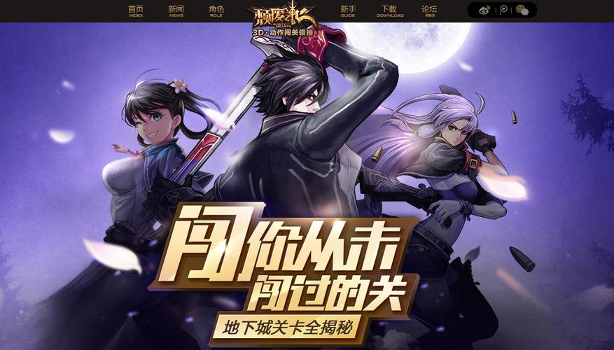《颓废之心》现阶段一共开放了几个角色?|