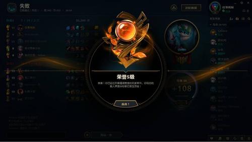 什么是英雄联盟的荣誉等级英雄联盟的荣誉系统在哪里
