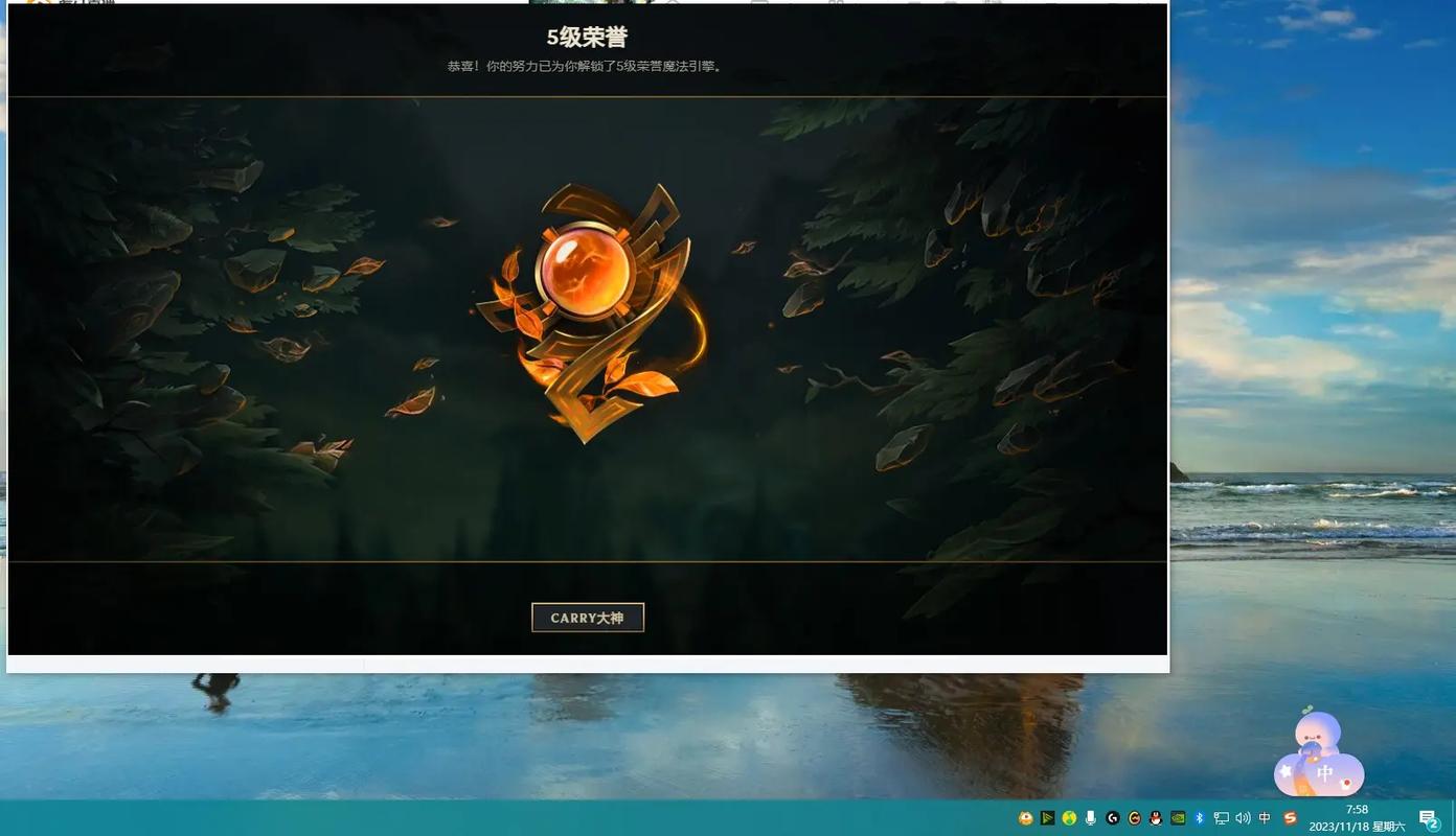 LOL新版荣誉系统怎么快速提升等级