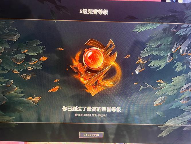 英雄联盟荣誉是什么lol的荣誉系统是干什么用的