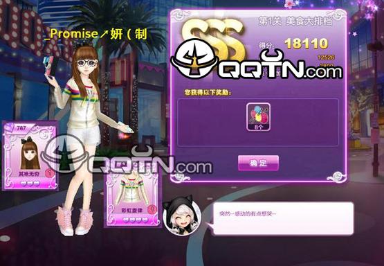 QQ炫舞旅行挑战第36期第4关悠闲下午茶SSS搭配高分攻略