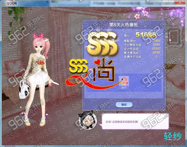 《QQ炫舞》旅行挑战36期第4关悠闲下午茶S/SS/SSS攻略