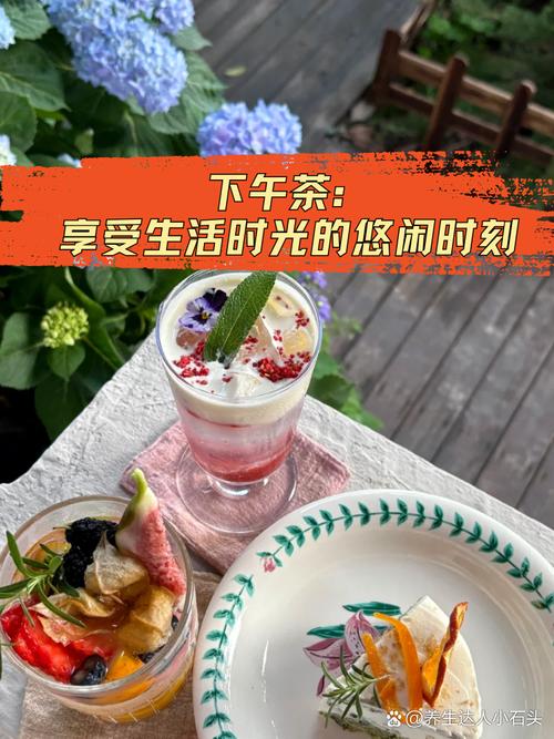 悠闲下午是什么意思?