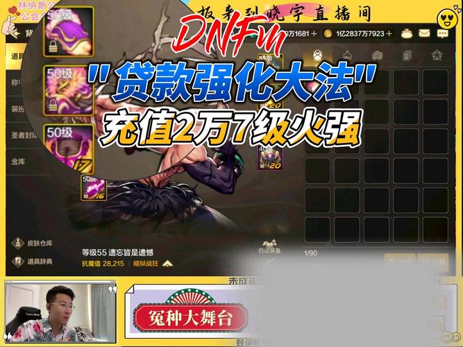 DNF快速赚钱方法