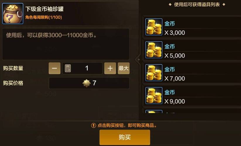 DNF怎么赚金币