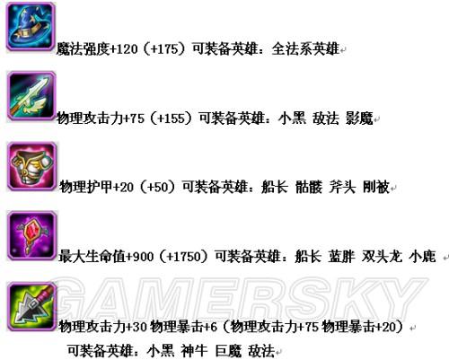 刀塔传奇吸血属性与吸血等级关系详解介绍_刀塔传奇吸血属性与吸血等级...