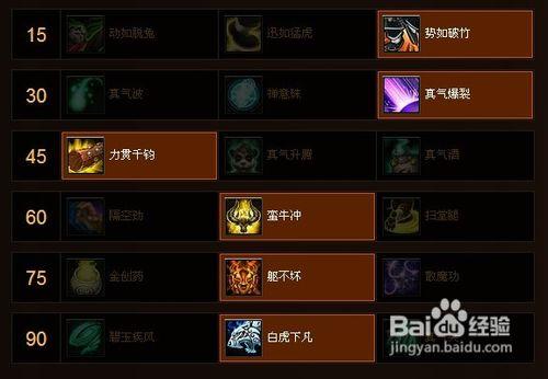 WOW熊猫人武僧学什么专业技能好