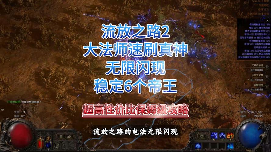征途手游法师电系的技能加点推荐技巧攻略