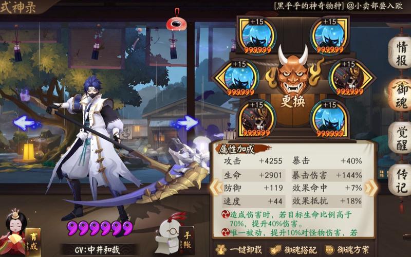 鬼使黑御魂阴阳师鬼使黑御魂怎么搭配
