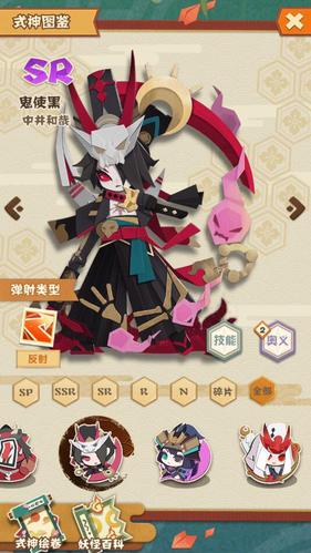 阴阳师手游鬼使黑哪里多