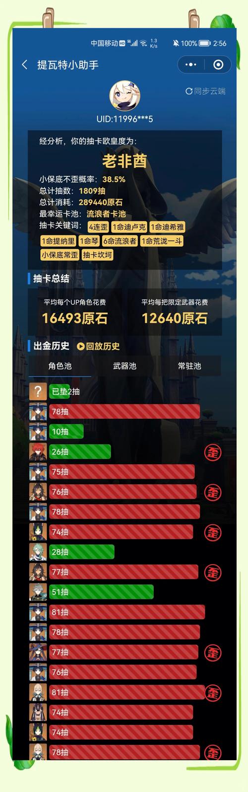 非酋系列成就的奖励包含?