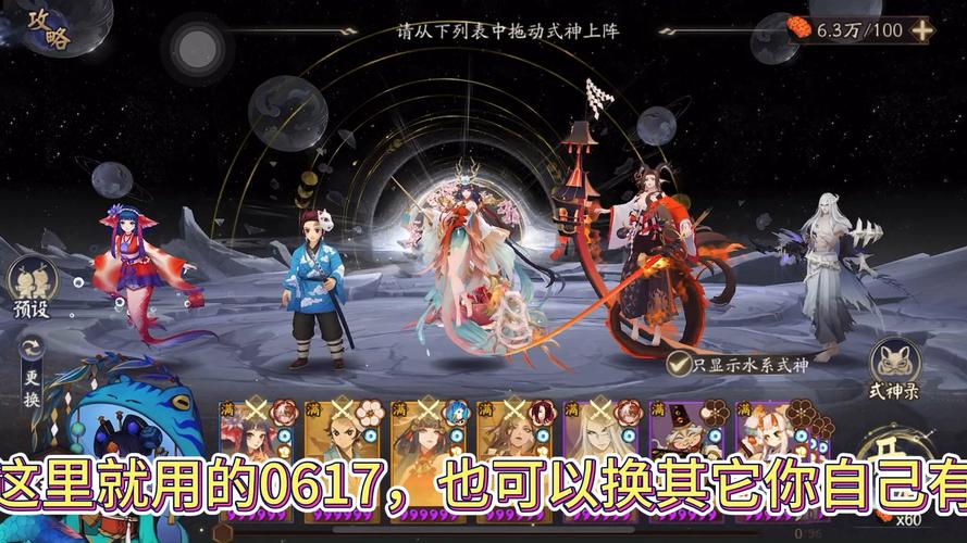 《阴阳师椒图御魂阵容搭配攻略》阴阳师椒图怎么玩