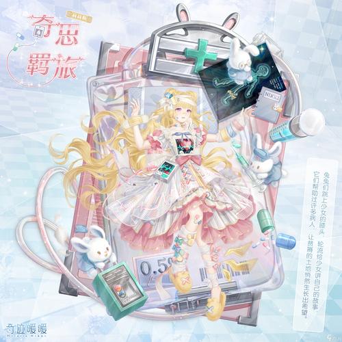 奇迹暖暖中命运乐章怎么获得