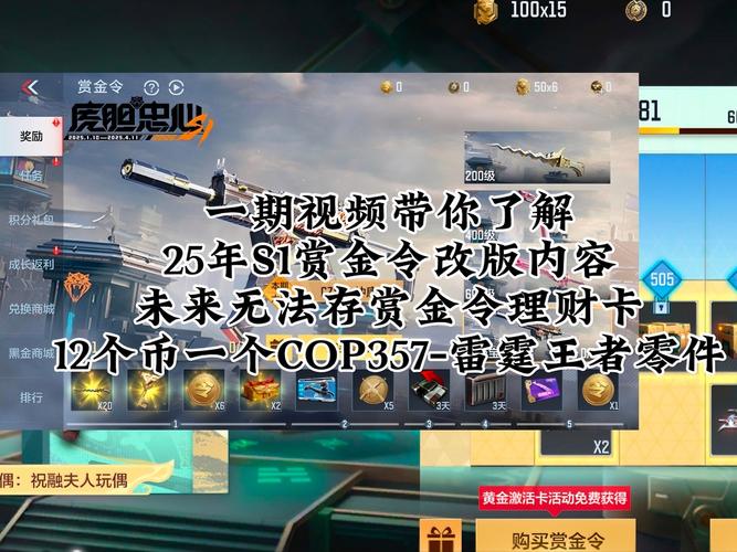 cf赏金爆破模式怎么玩