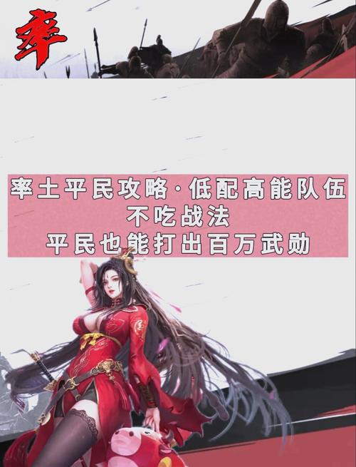 率土之滨平民最强队伍推荐