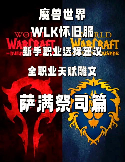 包含wow糟糕的万圣节成就​完成方法攻略的词条