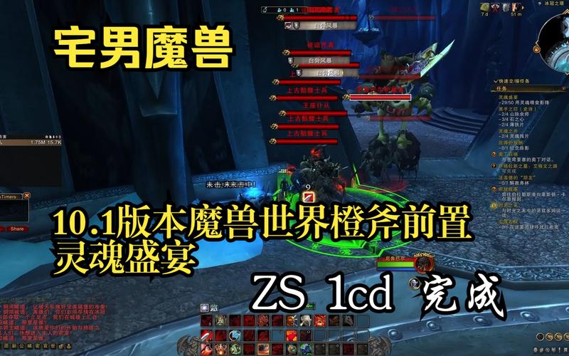 WOW橙斧任务ZS