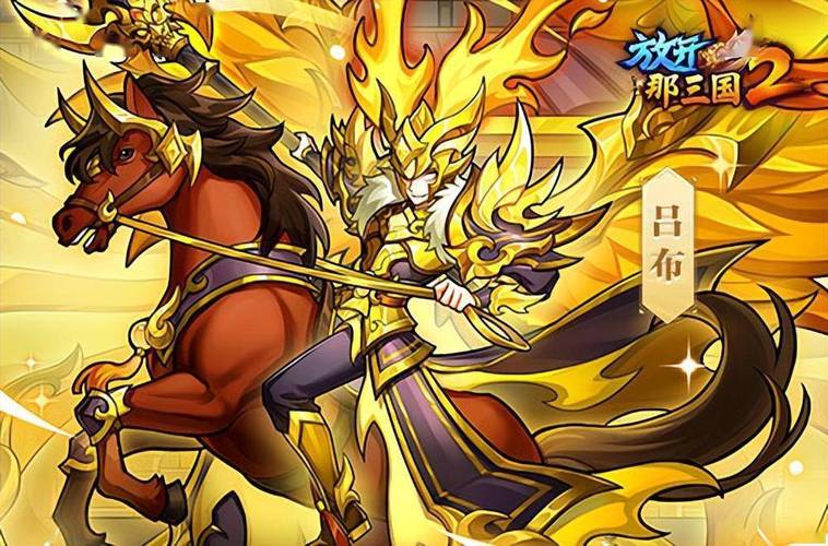 放开那三国2群雄哪些武将值得培养