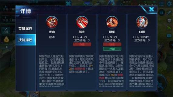 王者荣耀啊轲怎么增加攻击力