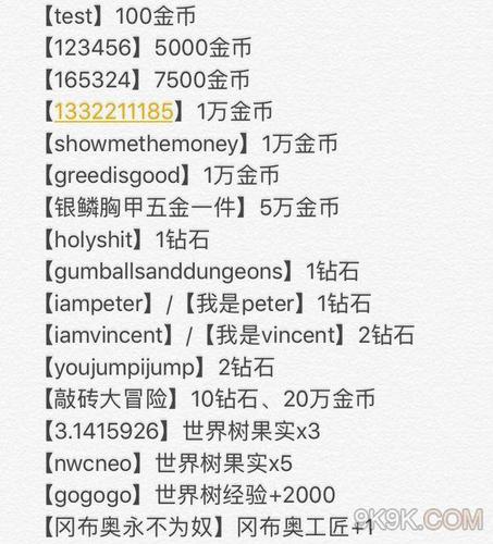 不思议迷宫密令有哪些-全部密令汇总一览