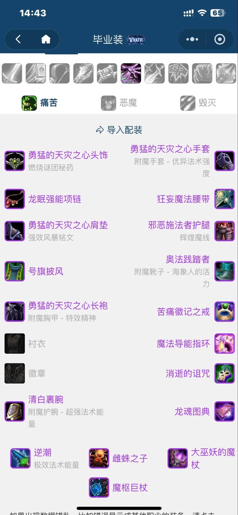 魔兽世界技能天赋获取攻略，魔兽世界技能加点那里加
