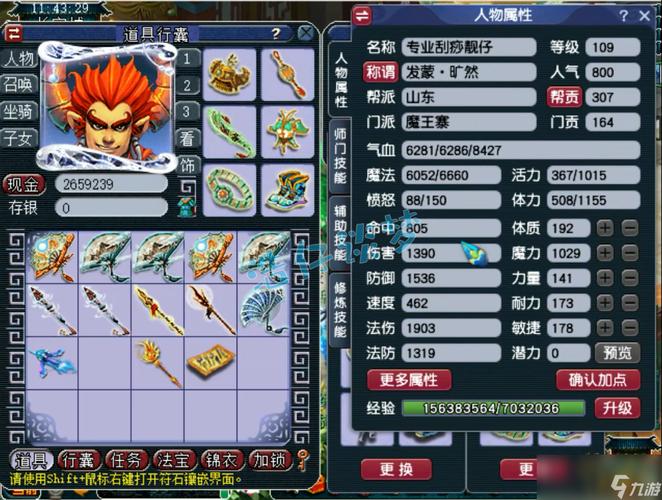 神武手游魔王孩子哪里打书魔王孩子都要打什么书还有那冥想什么的孩子书...
