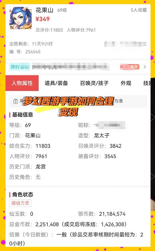 梦幻西游赚钱攻略-梦幻西游赚钱方法，梦幻西游挣钱的玩法