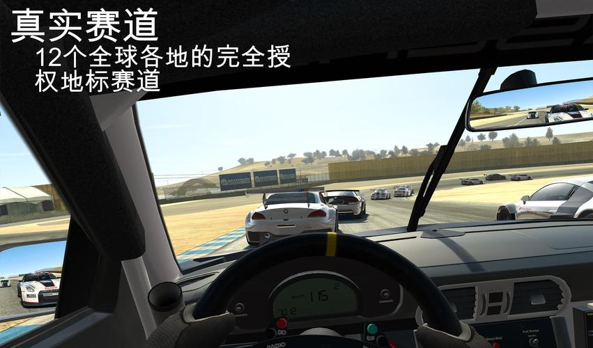 真实赛车3新手怎么玩_新手玩法介绍