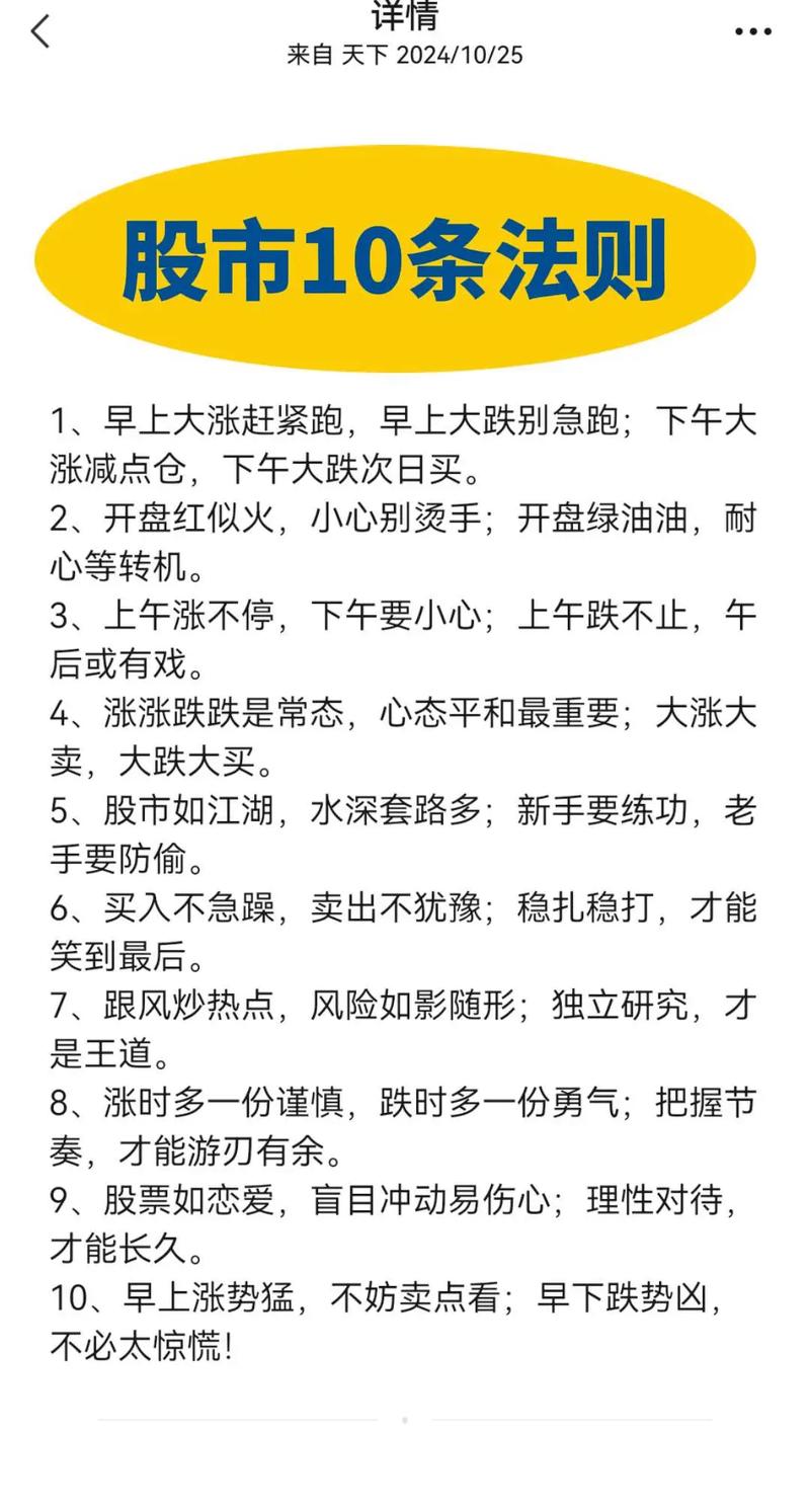 怎么炒股新手入门怎么操作流程