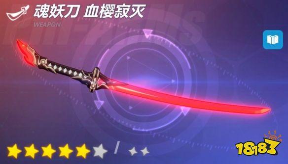 崩坏3太刀武器选择攻略