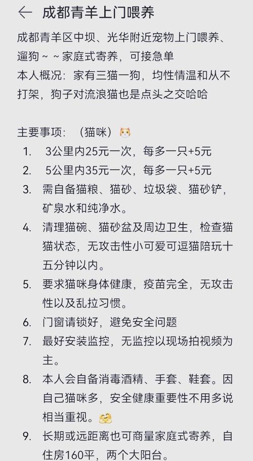 哥们仙域宠物怎么喂食,怎么提高宠物忠诚度