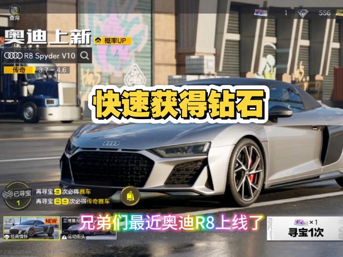 一起来飞车钻石快速获取方法