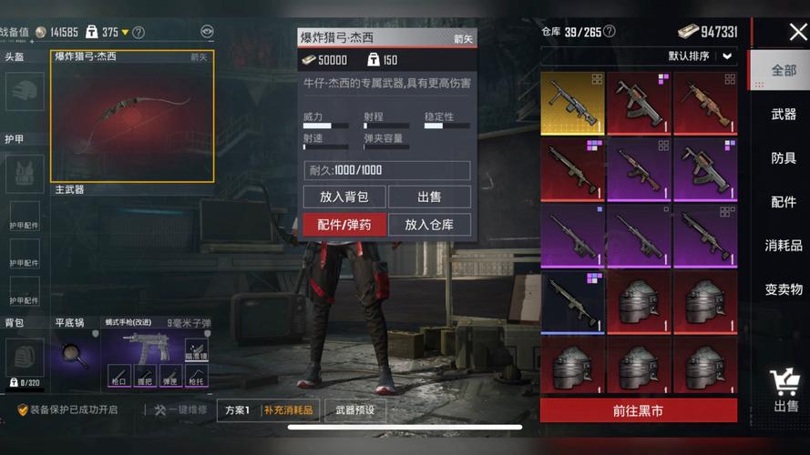 H1Z1如何正确切换爆炸箭矢操作详解