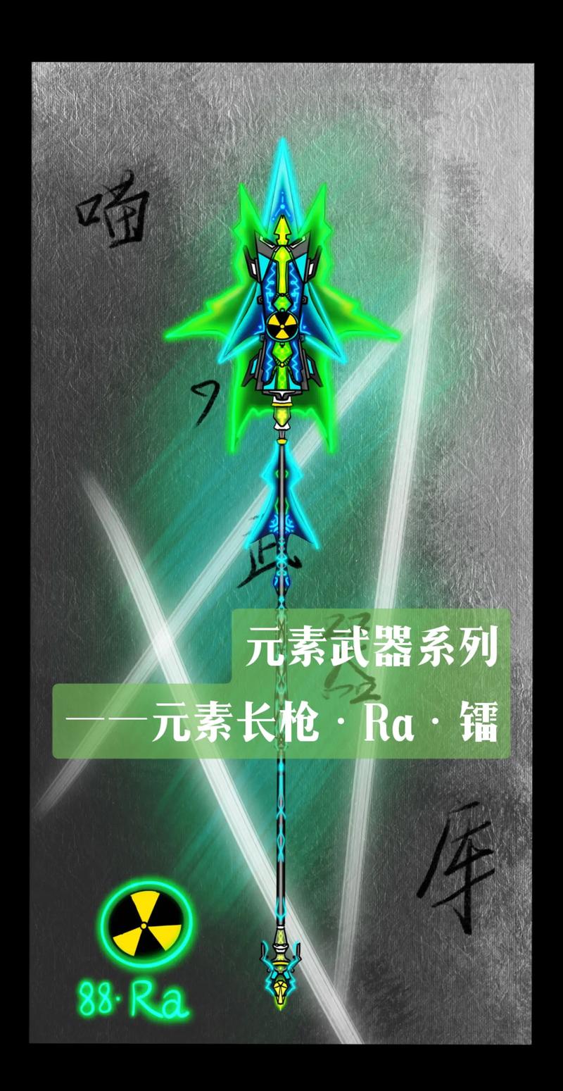 dnfsb1后元素武器排行