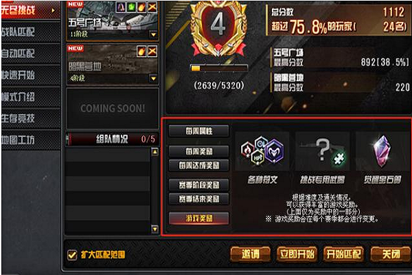 cf通行证等级怎么提升?