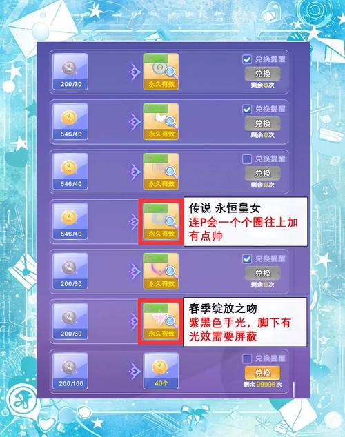 qq炫舞各个称号怎么获得(详细)
