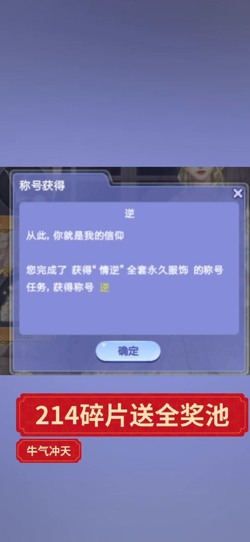 QQ炫舞的称号怎么得