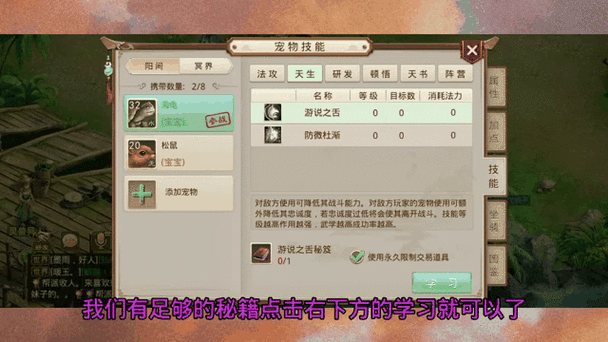 问道怎么在奇宝斋买宝宝
