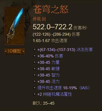 暗黑破坏神3邪恶之炼狱装置怎么用