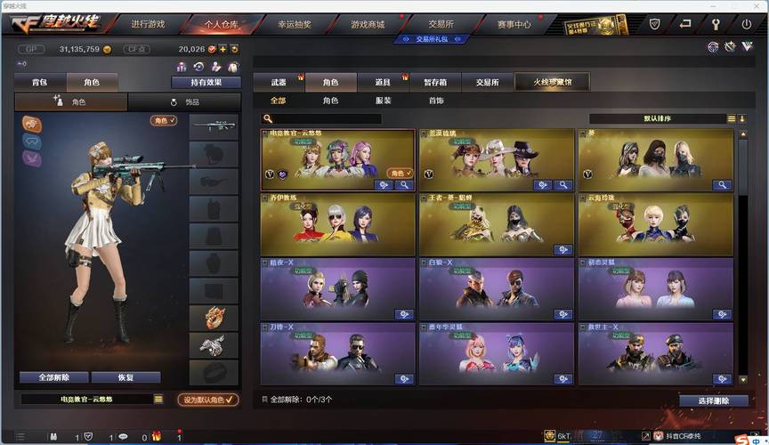 人物坐骑抽奖方法攻略？人物坐骑抽奖方法攻略图？