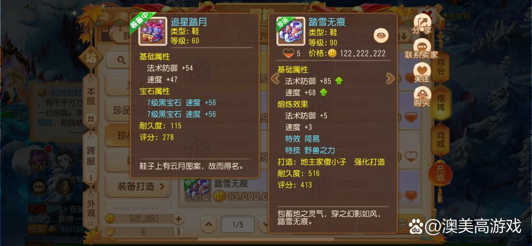 梦幻西游法宝月光宝盒材料怎么摆放,龟壳,补天石,内丹,飞剑。上次练断线...
