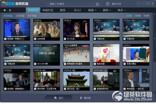 影音转码快车的软件介绍