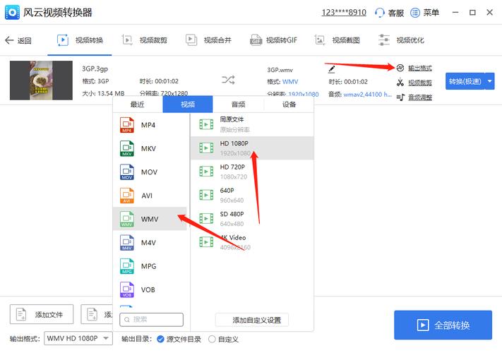 3gp格式转换器
